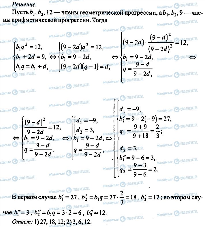 ГДЗ Алгебра 11 класс страница 64