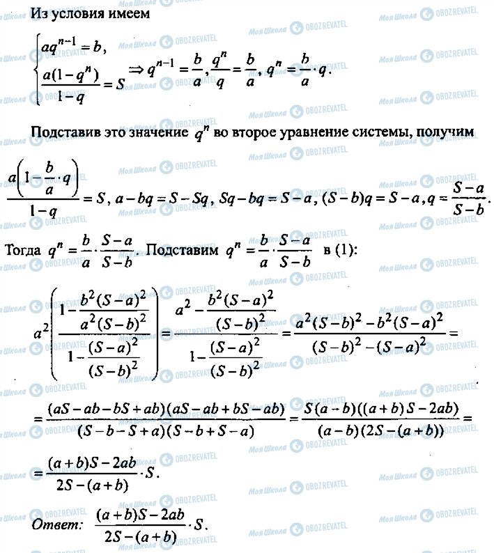 ГДЗ Алгебра 11 класс страница 65