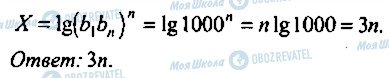 ГДЗ Алгебра 11 класс страница 66