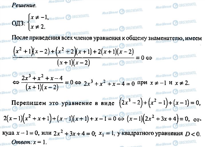 ГДЗ Алгебра 11 класс страница 136