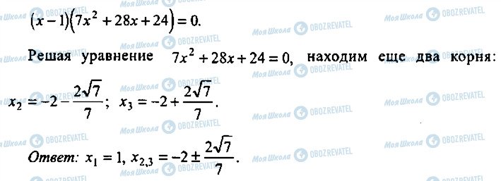 ГДЗ Алгебра 11 клас сторінка 137