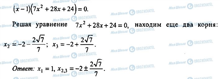 ГДЗ Алгебра 11 клас сторінка 137