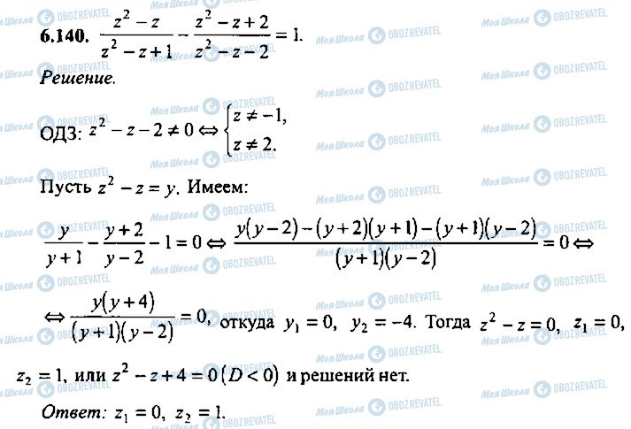 ГДЗ Алгебра 11 клас сторінка 140