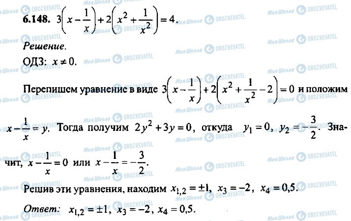 ГДЗ Алгебра 11 класс страница 148