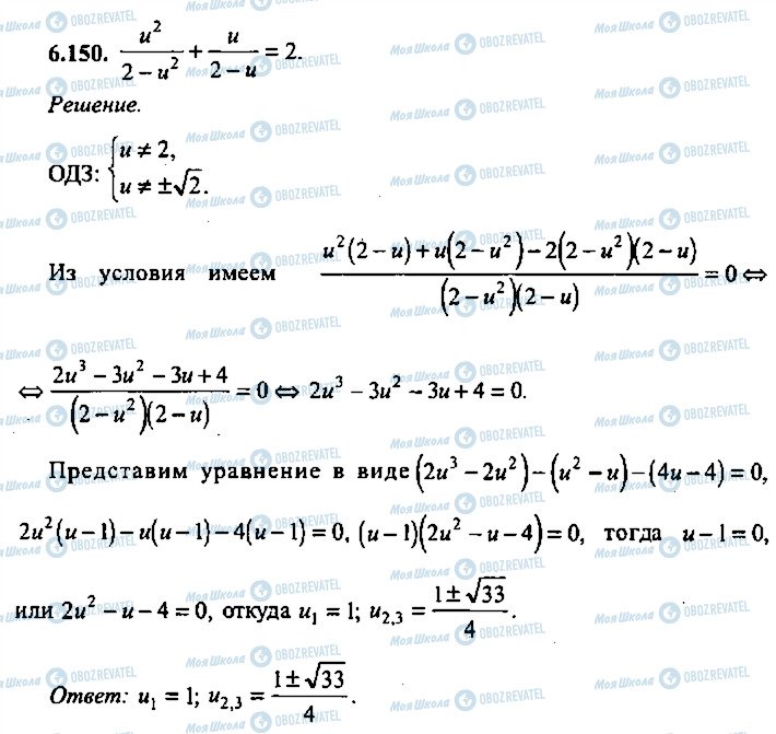 ГДЗ Алгебра 11 клас сторінка 150