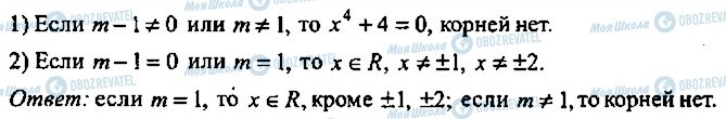 ГДЗ Алгебра 11 клас сторінка 151