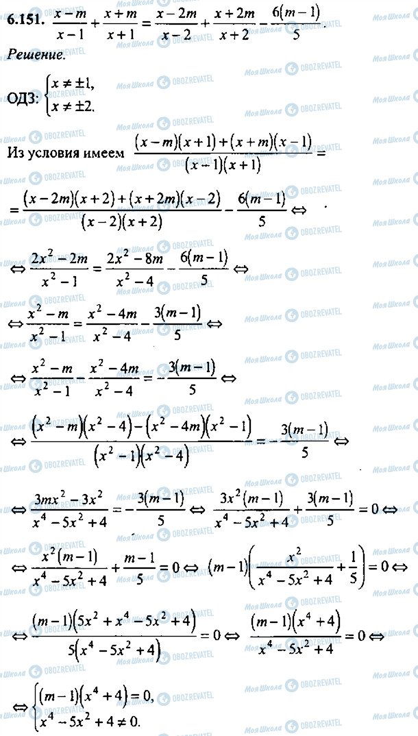 ГДЗ Алгебра 11 класс страница 151