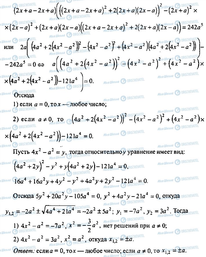 ГДЗ Алгебра 11 класс страница 153