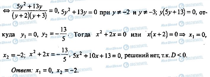ГДЗ Алгебра 11 клас сторінка 154