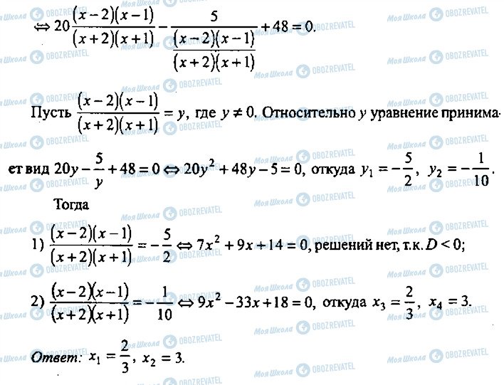 ГДЗ Алгебра 11 класс страница 156