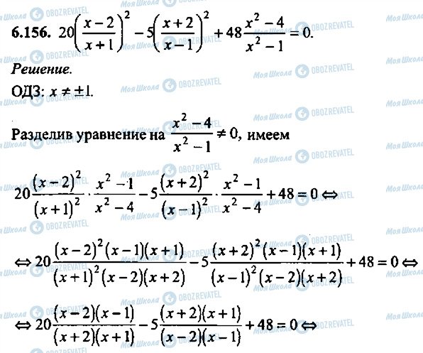 ГДЗ Алгебра 11 класс страница 156