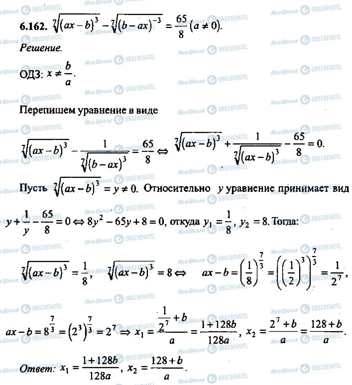 ГДЗ Алгебра 11 клас сторінка 162