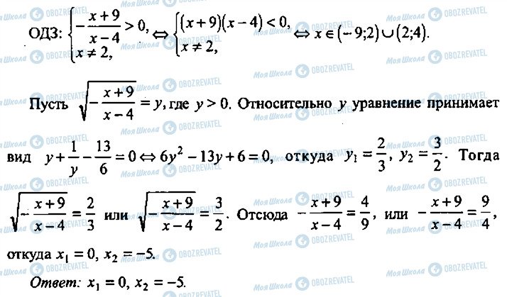 ГДЗ Алгебра 11 клас сторінка 165
