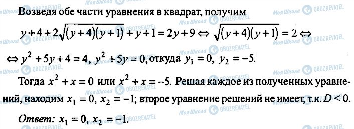 ГДЗ Алгебра 11 клас сторінка 167