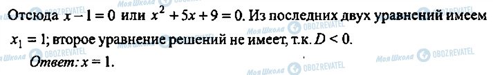 ГДЗ Алгебра 11 класс страница 169