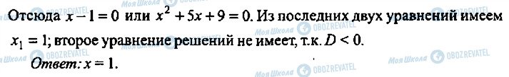 ГДЗ Алгебра 11 клас сторінка 169