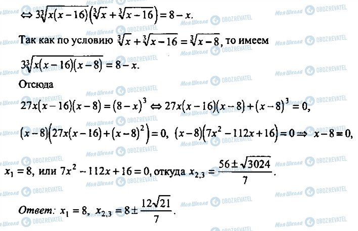 ГДЗ Алгебра 11 клас сторінка 171