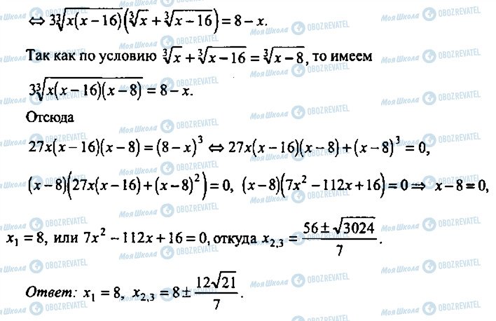 ГДЗ Алгебра 11 класс страница 171