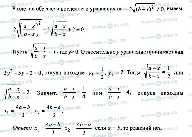 ГДЗ Алгебра 11 класс страница 178