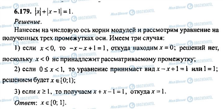 ГДЗ Алгебра 11 клас сторінка 179