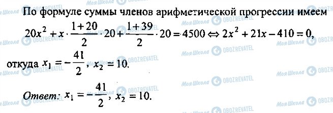 ГДЗ Алгебра 11 клас сторінка 180