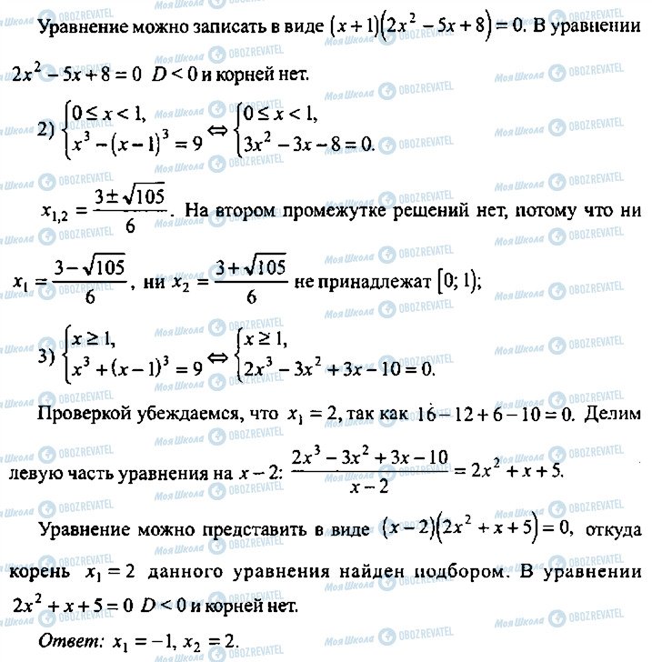 ГДЗ Алгебра 11 класс страница 182