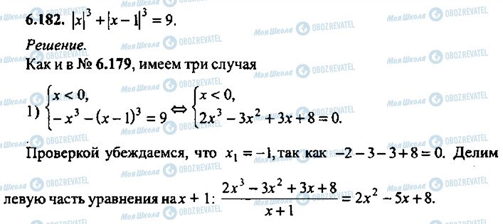 ГДЗ Алгебра 11 клас сторінка 182