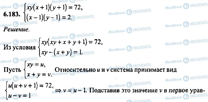 ГДЗ Алгебра 11 клас сторінка 183