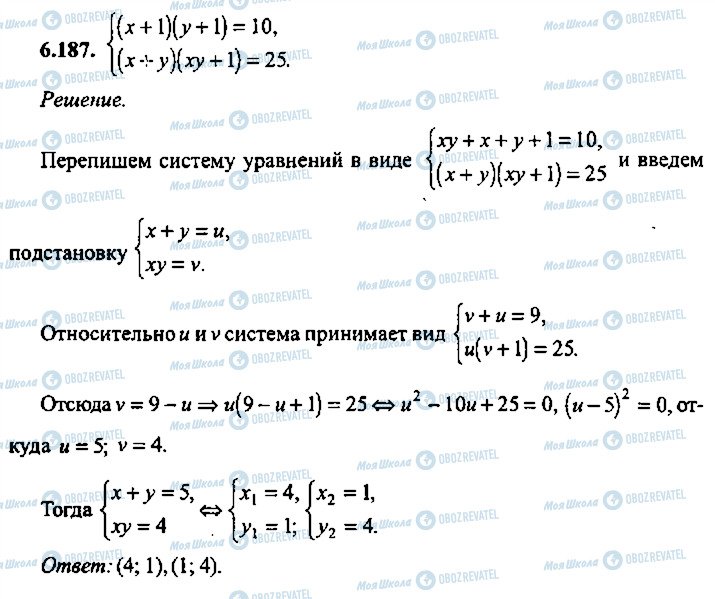 ГДЗ Алгебра 11 клас сторінка 187
