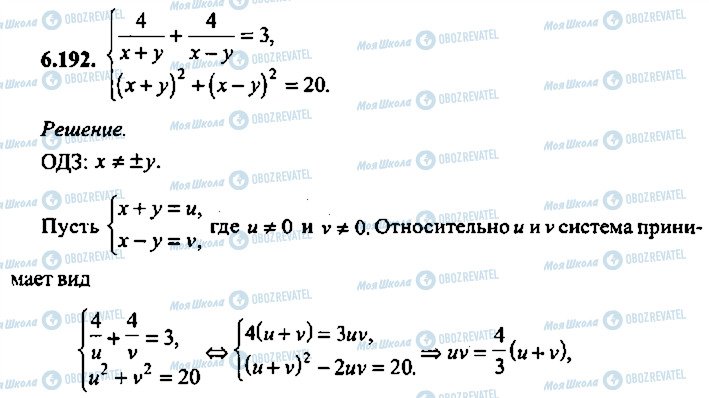 ГДЗ Алгебра 11 клас сторінка 192