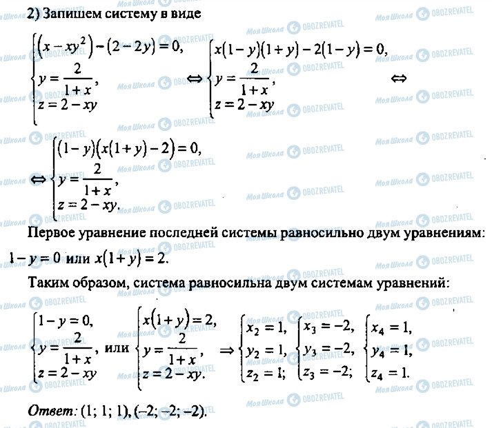 ГДЗ Алгебра 11 клас сторінка 193