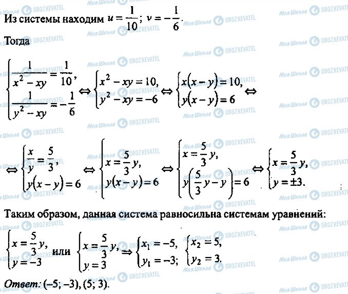 ГДЗ Алгебра 11 класс страница 194