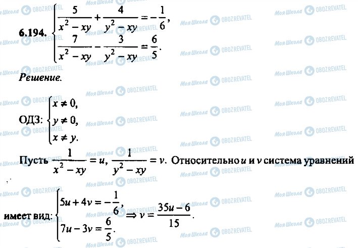 ГДЗ Алгебра 11 клас сторінка 194