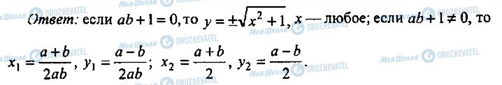 ГДЗ Алгебра 11 класс страница 198