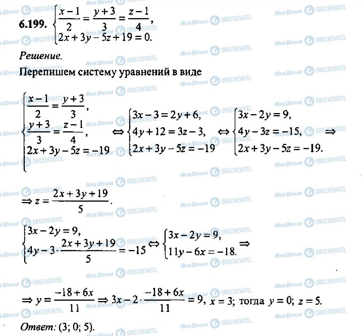 ГДЗ Алгебра 11 класс страница 199