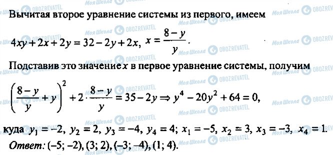ГДЗ Алгебра 11 класс страница 200