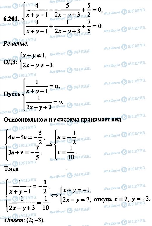 ГДЗ Алгебра 11 клас сторінка 201