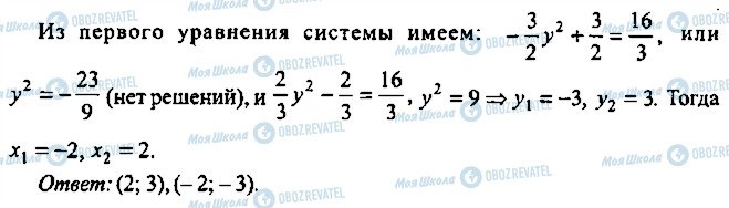 ГДЗ Алгебра 11 класс страница 211