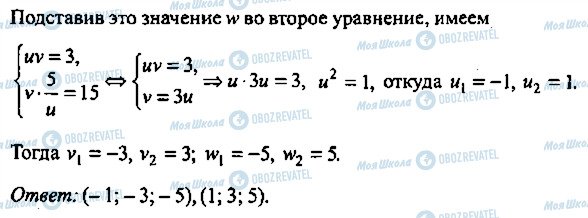ГДЗ Алгебра 11 клас сторінка 212