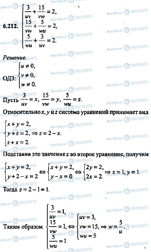 ГДЗ Алгебра 11 клас сторінка 212