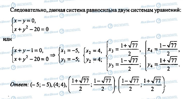 ГДЗ Алгебра 11 клас сторінка 216