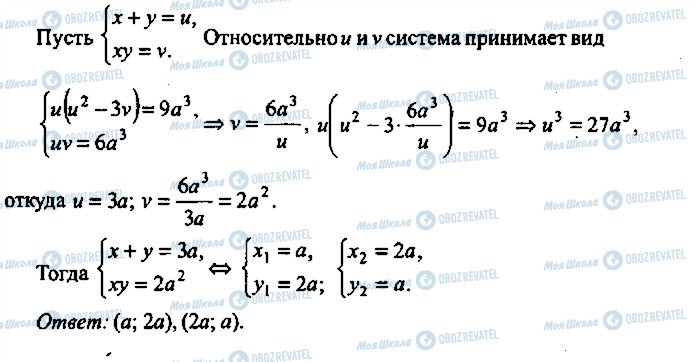 ГДЗ Алгебра 11 класс страница 218