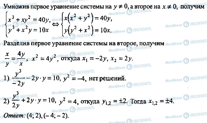 ГДЗ Алгебра 11 клас сторінка 220