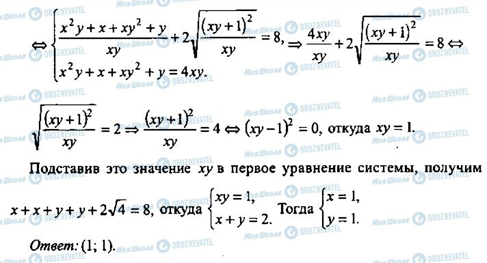 ГДЗ Алгебра 11 клас сторінка 226