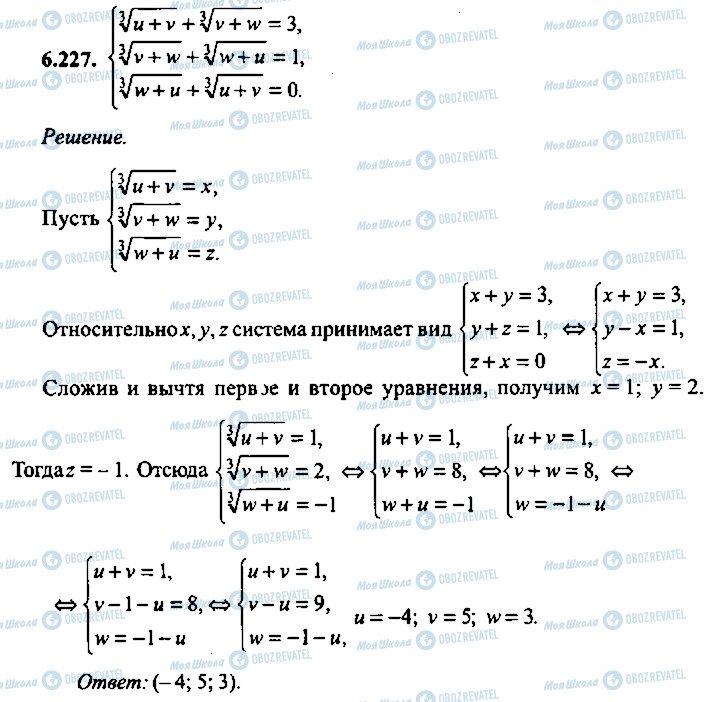 ГДЗ Алгебра 11 класс страница 227