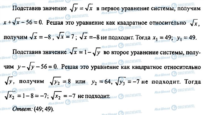 ГДЗ Алгебра 11 класс страница 229