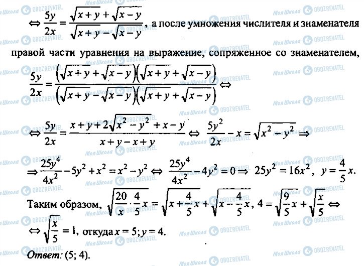 ГДЗ Алгебра 11 клас сторінка 232