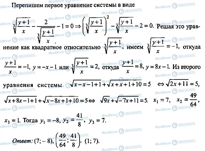 ГДЗ Алгебра 11 класс страница 235