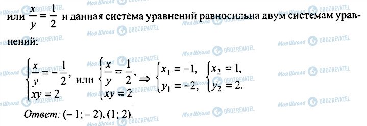ГДЗ Алгебра 11 клас сторінка 238