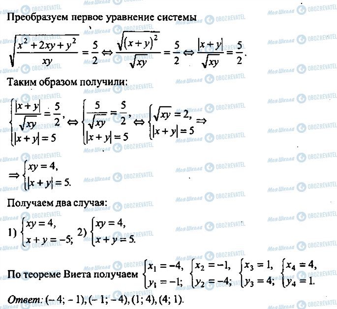 ГДЗ Алгебра 11 класс страница 240